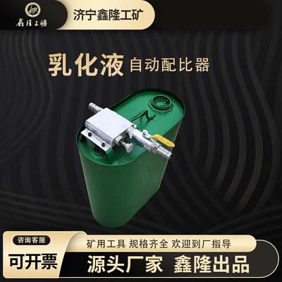 矿用RP-30乳化液浓度配比