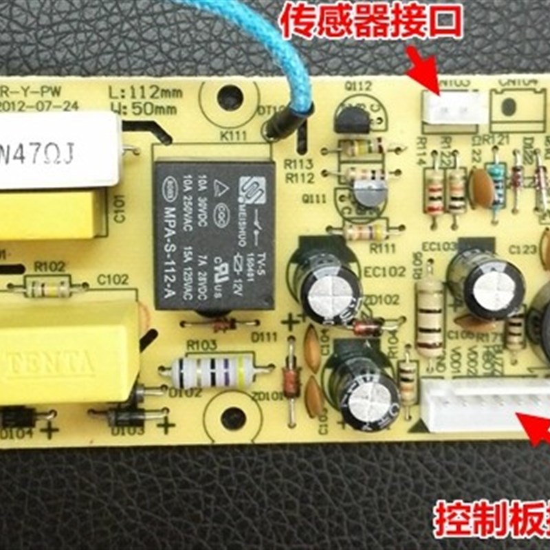 原装电压力锅电路板电源板线路板控制主板 MY-ZR-Y-PW  7针孔