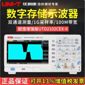 优利德数字示波器100MUTD2102CEX双通道示波器50M数字UTD2052CL