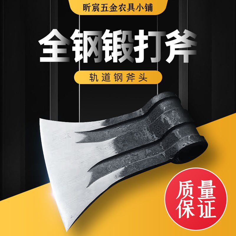 锻打全钢斧头槽面平面家用砍树砍柴刃口锋利结实耐用五金采伐斧子