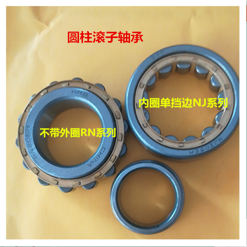 圆柱滚子轴承 N307 NU307 NJ307EM  NJ306  N306 NJ308  N308 312