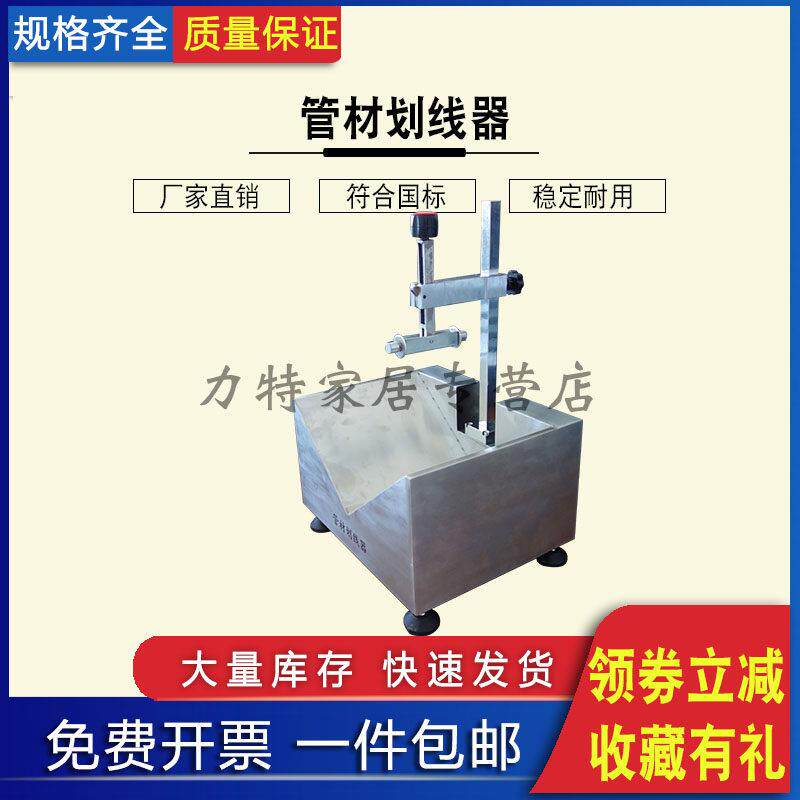 管材划线器画线器热塑性塑料管材纵向回缩率测定套管试验仪