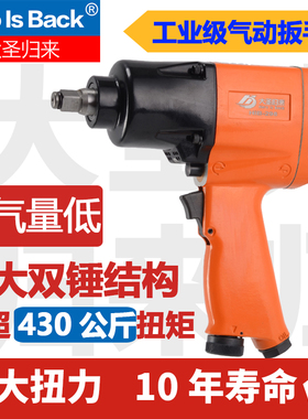 大圣归来HIB-298超强扭力气动扳手小风炮1/2换轮胎修车气动工具