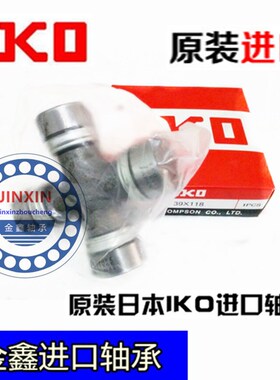 吉普 切诺基汽车轴承 BJ213转 传动轴 万向节 十字轴 16X43 16*43