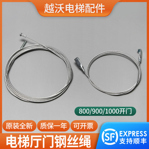 适用通力电梯厅门钢丝绳层门联动自闭关门800/900/1000开门配件