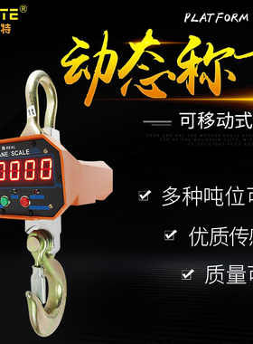 万特电子吊秤 1T 2T 3T 5T10吨  行车称 电子吊磅称 吊钩秤