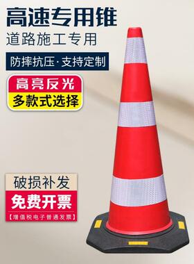 EVA圆锥方锥反光锥高速路障警示锥路锥隔离墩雪糕筒安全警示锥