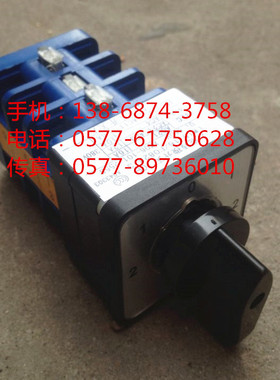 万能转换开关 组合开关 LW15-16/F0823.3  3节 5档位 银触点