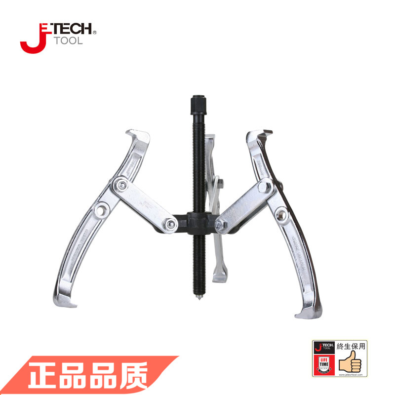 Jetech捷科五金工具2GP 3GP拉马 2爪拉马/3爪拉马正品