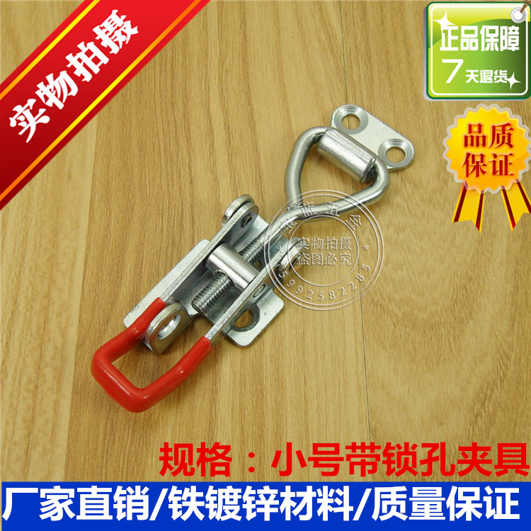 小号可调节搭扣 锁扣 锁夹 箱扣 夹具 门栓式快速夹钳 箱子配件