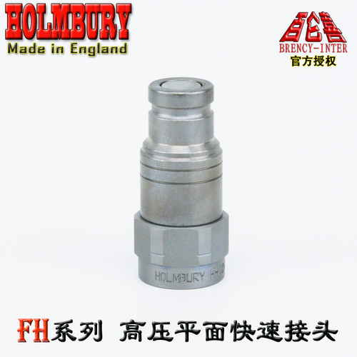 英国HOLMBURY快速接头FH19-2-IGF12高压G3/4强化钢平面快速接头