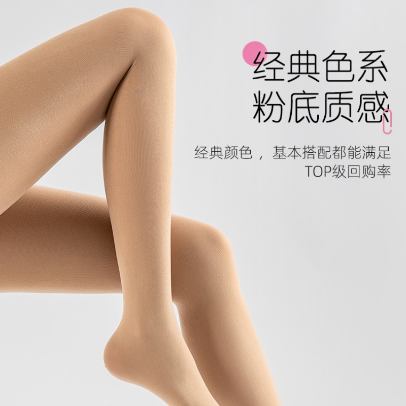 娇美显瘦防勾丝高弹力丝袜