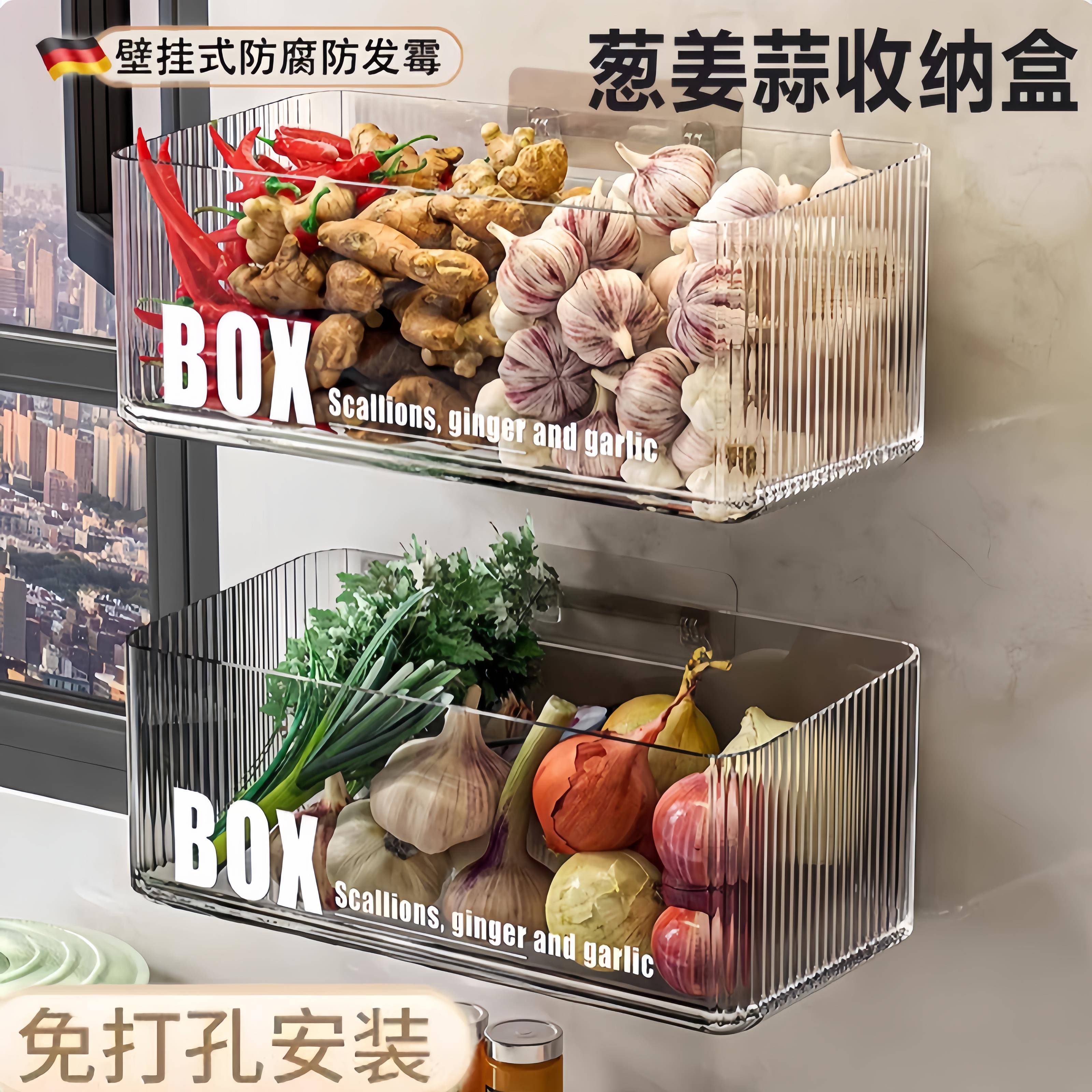 厨房葱姜蒜收纳盒生姜大蒜壁挂收纳篮调料收纳神器多功能墙上挂篮