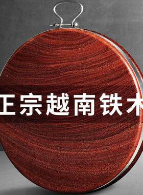 VHM7实菜形菜墩板厨房家圆用加厚EFO整木案板铁木切木