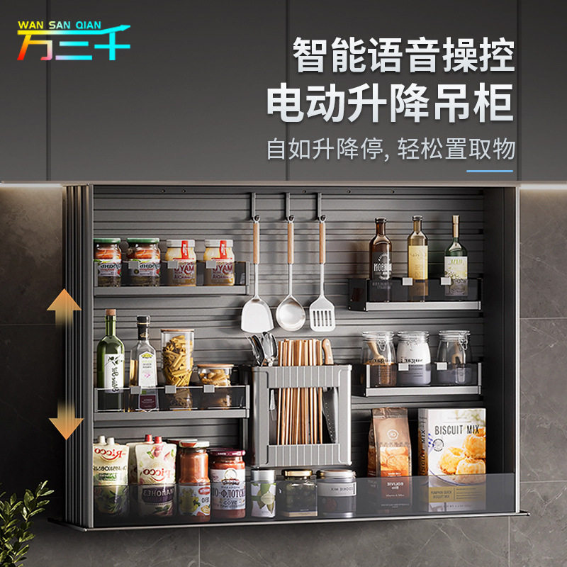 厨房电动升降吊柜智能语音触控自动垂直上下升降调味料橱柜拉篮