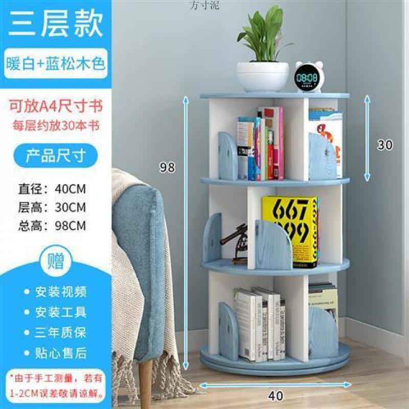 旋转书架儿童本架简易家用纳省生空间简PAA约落地学置物绘收书柜