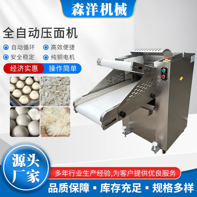 全自动不锈钢多功能压面机电动压面机饺子皮机面皮机商用 压面机