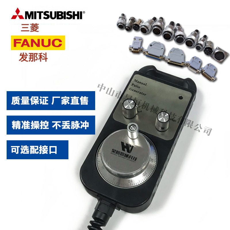 电子手轮 手轮脉冲发生器 数控机床 加工中心 精雕机/雕刻机手轮