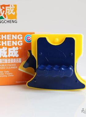 诚成玻璃器空双擦面窗OHY单层玻璃擦刮双层中强磁家政保洁工具