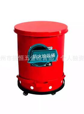 JE-SERY80升VMQ21加黄色油S渍废弃物防火仑垃圾桶JY21Y