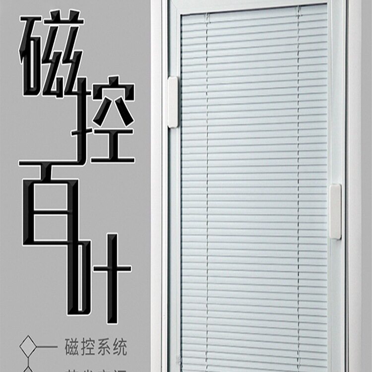 磁控百叶窗铝合金内置单玻璃中空百叶阳光房办公室卫生间内开窗帘