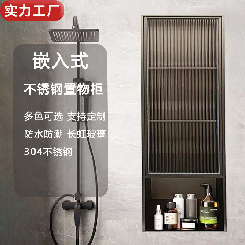 304不锈钢壁龛柜玻璃门储物壁龛嵌入式成品卫生间浴室垃圾桶置物