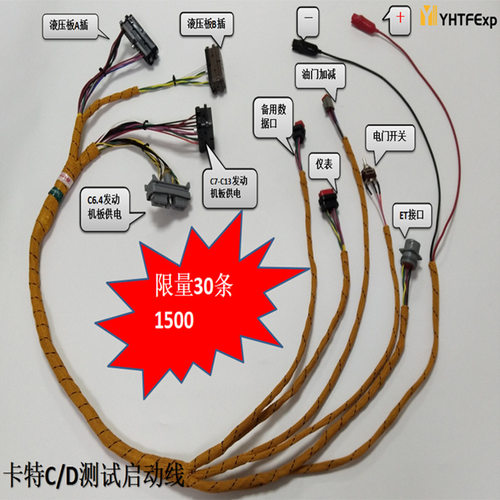 卡特 C/D电脑板综合测试线束320C 320D 330D 325D 336D 345测试