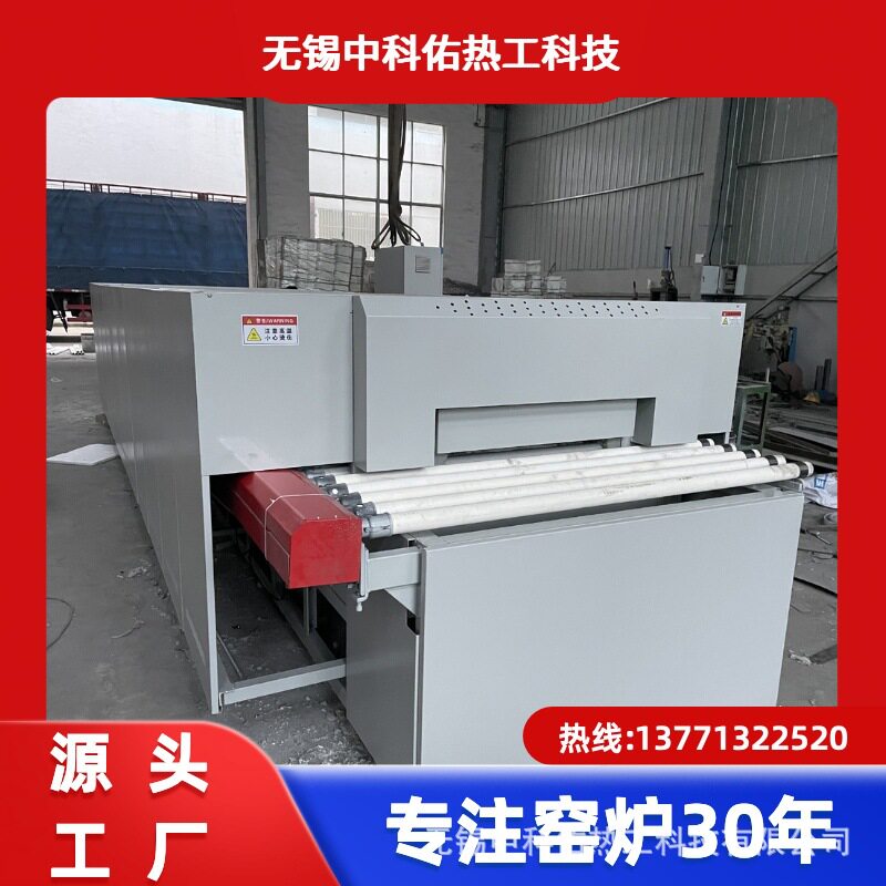 中科佑辊道窑 氮?保护 ?温陶瓷烧结炉 锂电正负材料