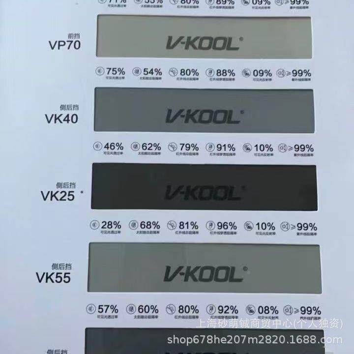 威固玻璃太阳膜隔热膜VP--5768270Vk70KC20K5C3KC73爆整膜卷30米