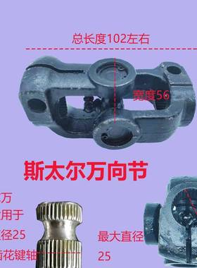 方汽车货YAV车农机向机节械设向备十字万联轴器传动轴连接轴花键