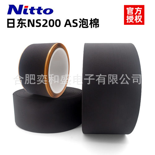 日东NS200AS泡棉防尘缓冲隔音Nitto2.0mm可背胶密封工业胶带防水