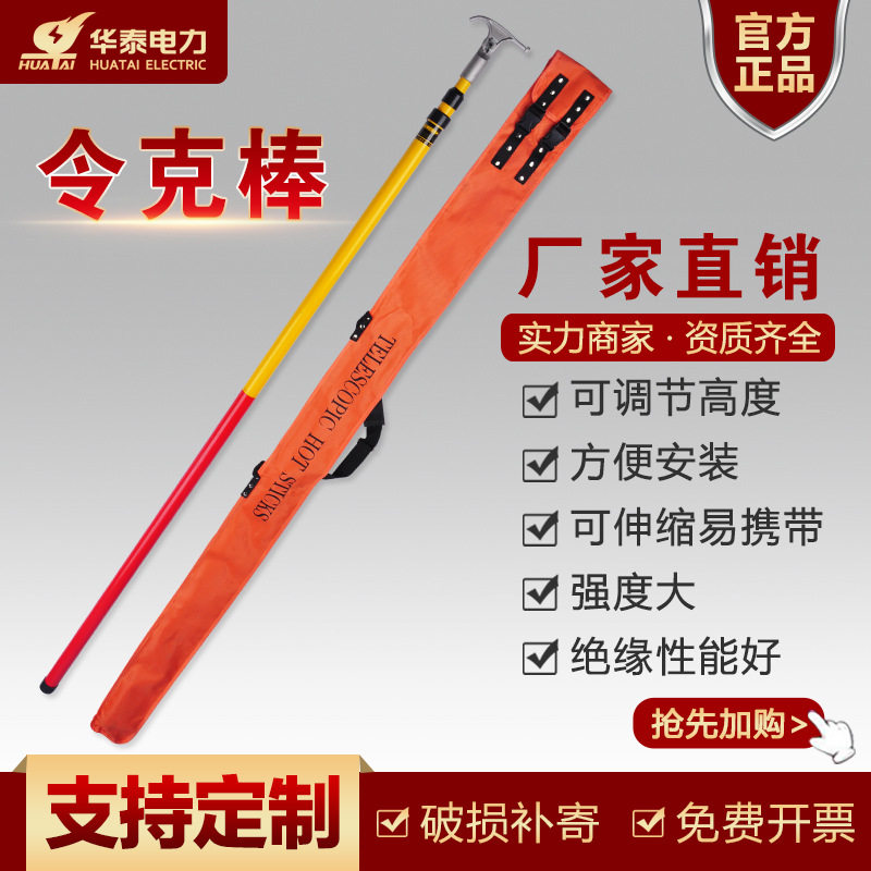 高压绝缘玻璃钢伸缩拉闸杆3节3米