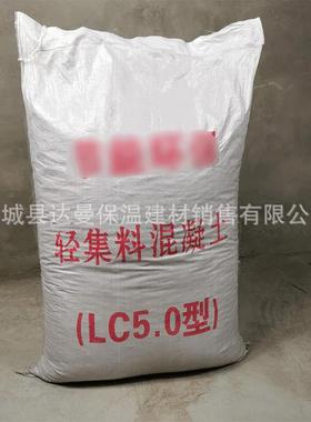 LC7.5轻料混凝土干拌复合混凝土集C5.0A型B型轻集料混LEAL凝型土