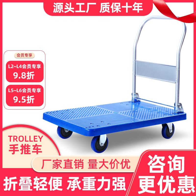 工具手推车HXD039搬运车加厚折叠静音料平板拉货PgP塑载重300k车