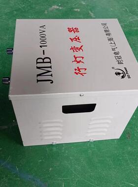 JMBV1000VA单相变YXU压器20V-变36行灯变压器工地用低压变压2器