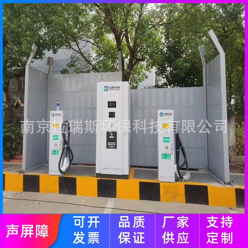 小区充电桩换电站降噪隔音墙
