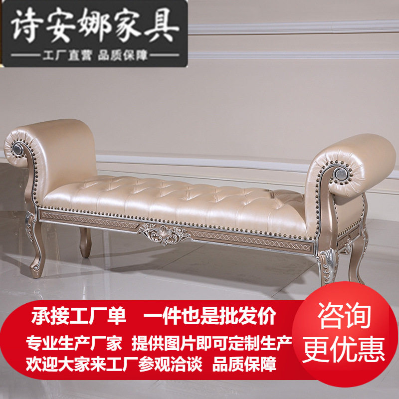 法式新古典奢华皮布实木床尾凳