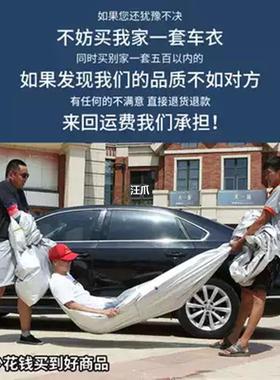 北汽幻速S2S3S3L5S6SS7Hother2H3H5汽车车衣车罩防晒防雨加厚
