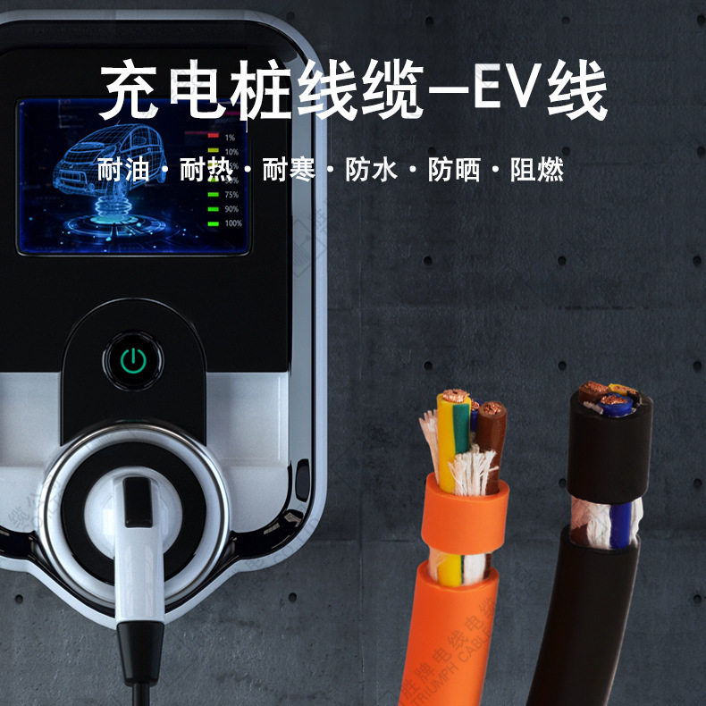 EV充电延长线16A耐弯折