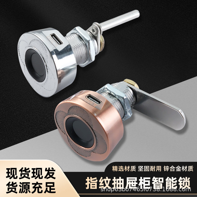 加厚智能指纹柜锁抽屉储物柜