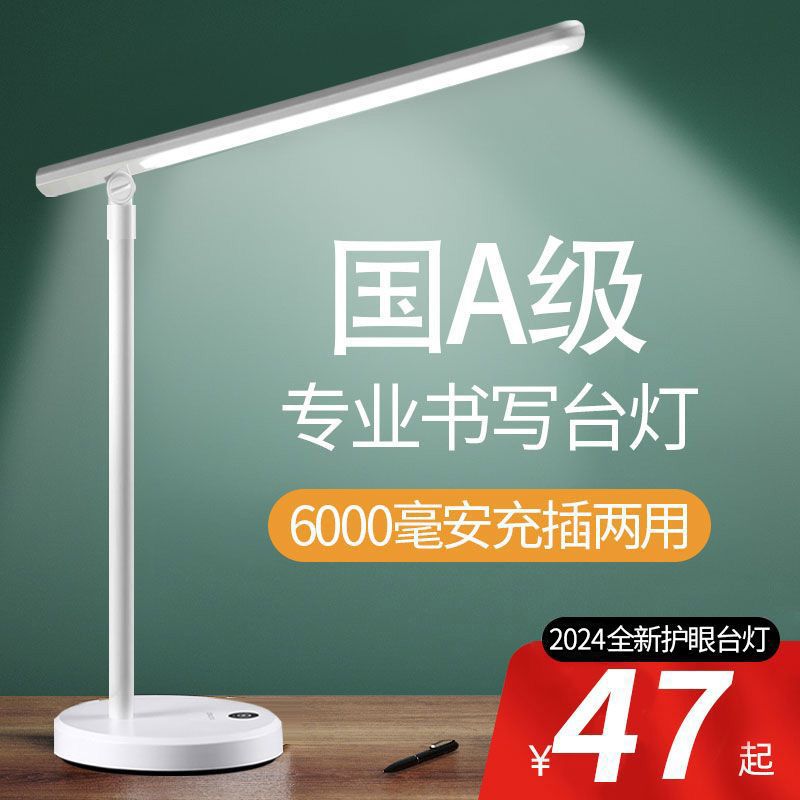 台灯护眼学习卧室床头桌面儿童学生工作超亮宿舍做作业折叠灯工厂