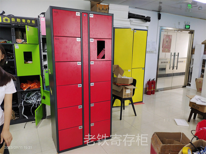 智能自编密码电子寄存柜