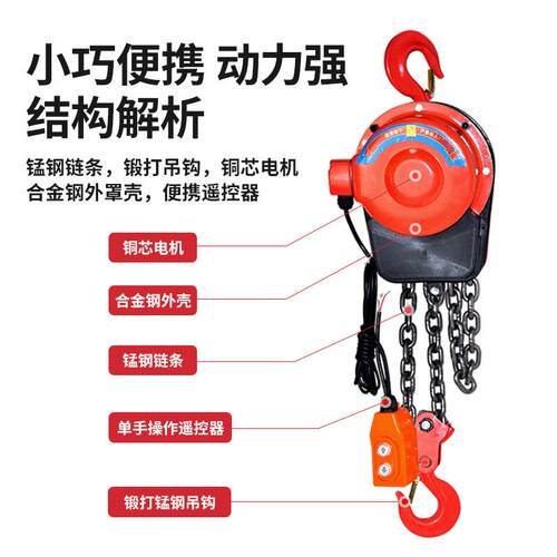 劲友环链电动芦1/DHS环链23/5吨3/80条V链式吊葫芦倒链提葫升机小