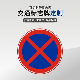 广东中公NKT援智能指交厂家标通志牌铝板圆形交通标志牌路反光示