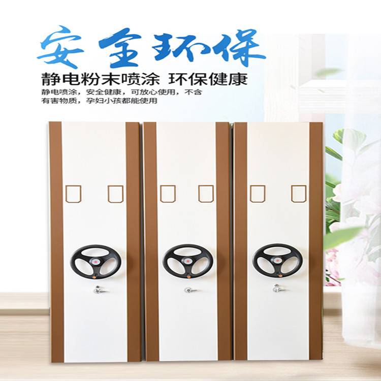 手摇档案柜厂家档案室智能电动密集架档案架轨道式钢制移动密集柜