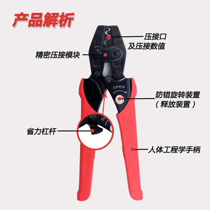 华胜HS-2MA端子压工具BFO裸钳U型Y形端子压线钳绝缘帽接钳0.5-6M