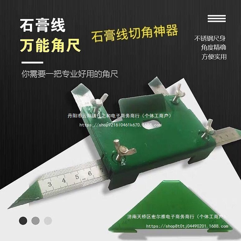 石膏线阴阳角45/90度切割工具