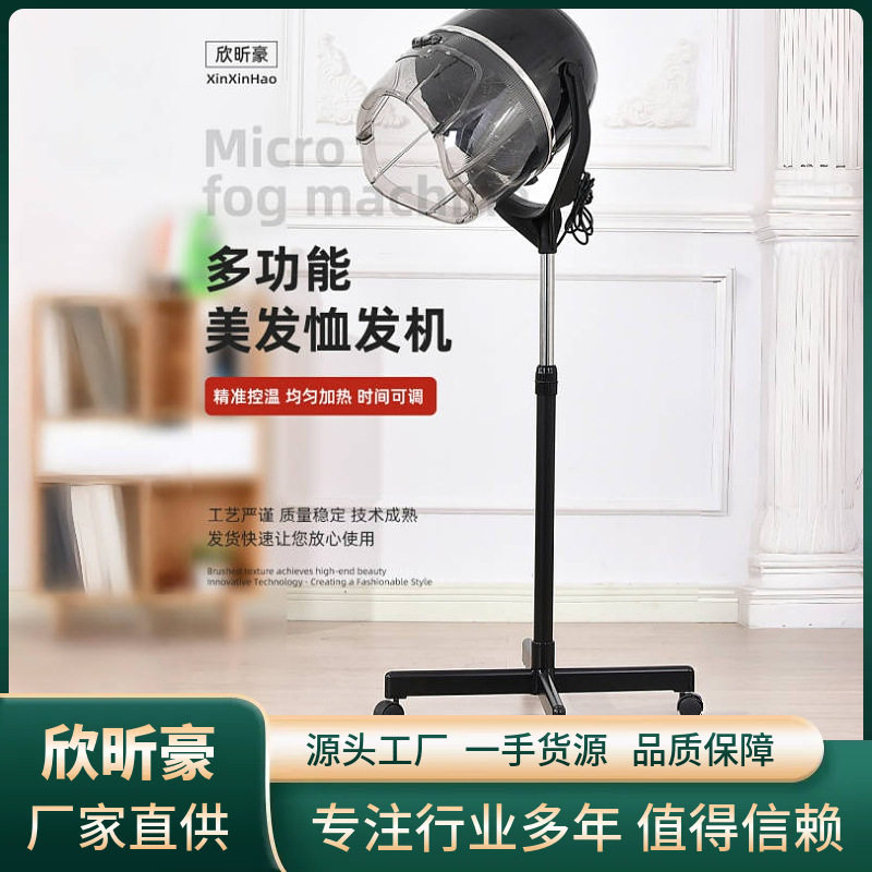 美发店多功能智能加热器烘干定型