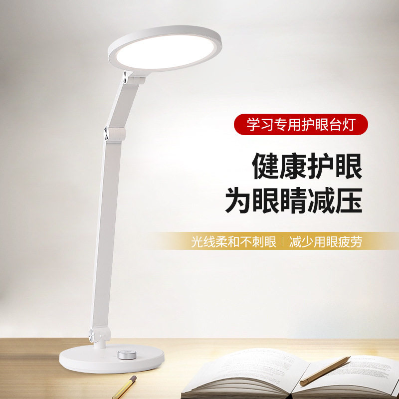 LED护眼阅读台灯插电式可折叠宿舍书房学习灯桌面触摸式台灯