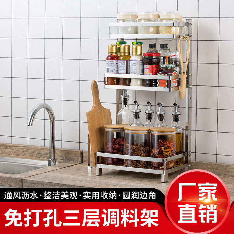 304不锈钢调料厨房置物架 厨房用品台面家用调味品三层收纳置物架